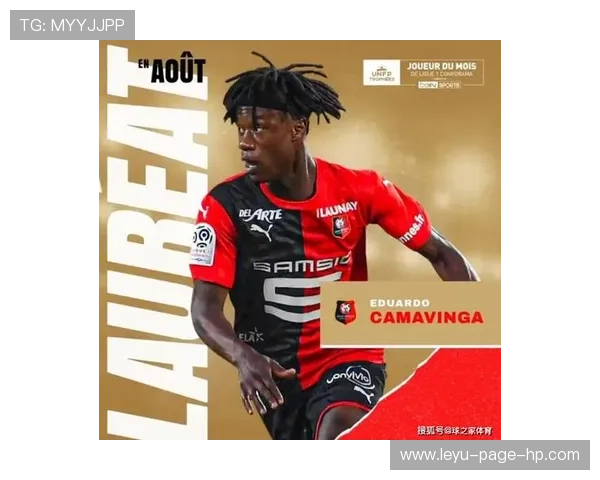 卡马文加：雷恩青训天才横空出世的起点故事