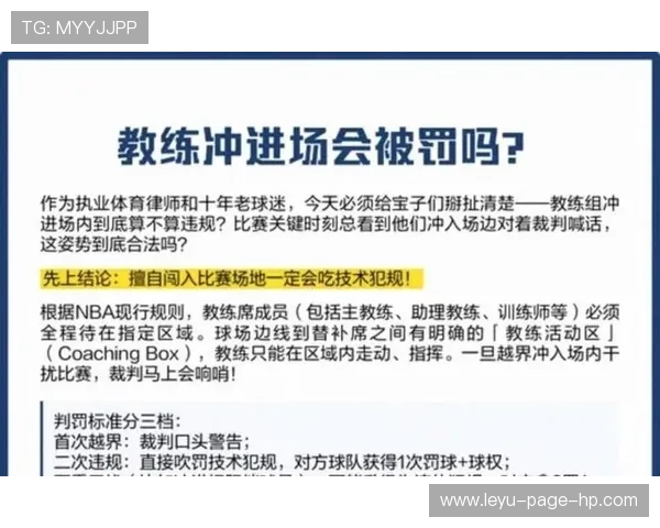 助理裁判到底能决定什么？一文说清他们的判罚权限与规则边界