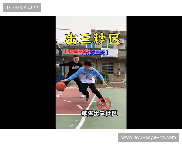 深度解析篮球三秒违例：何时触发与判定标准
