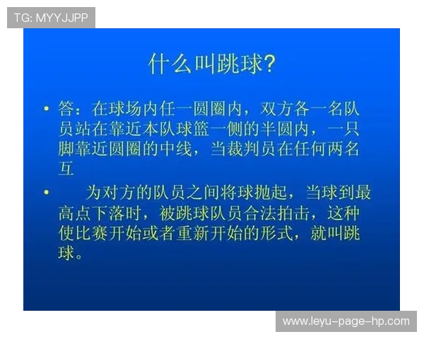 篮球中线规则解析及其判罚标准详细说明