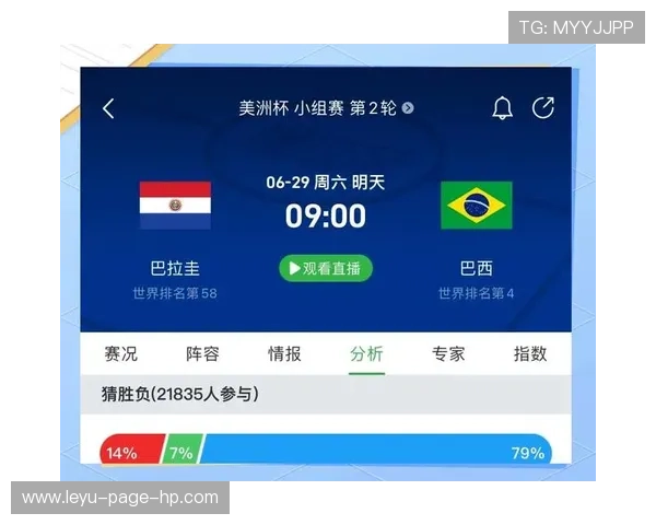 巴拉圭队2026世界杯晋级前景分析 南美劲旅能否重返世界杯舞台